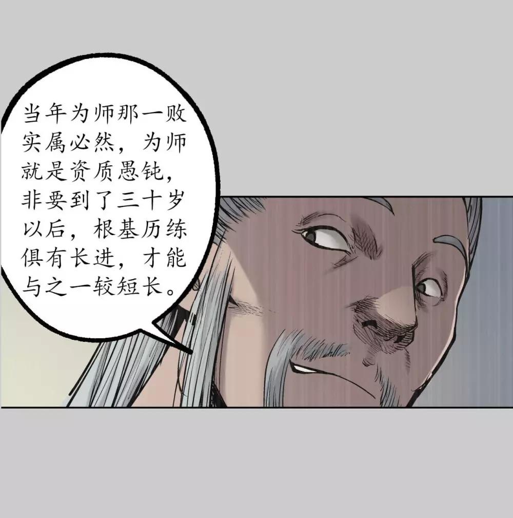 第84话 蛇虺百足7