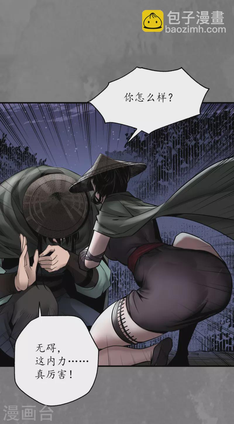 第173话身份暴露31