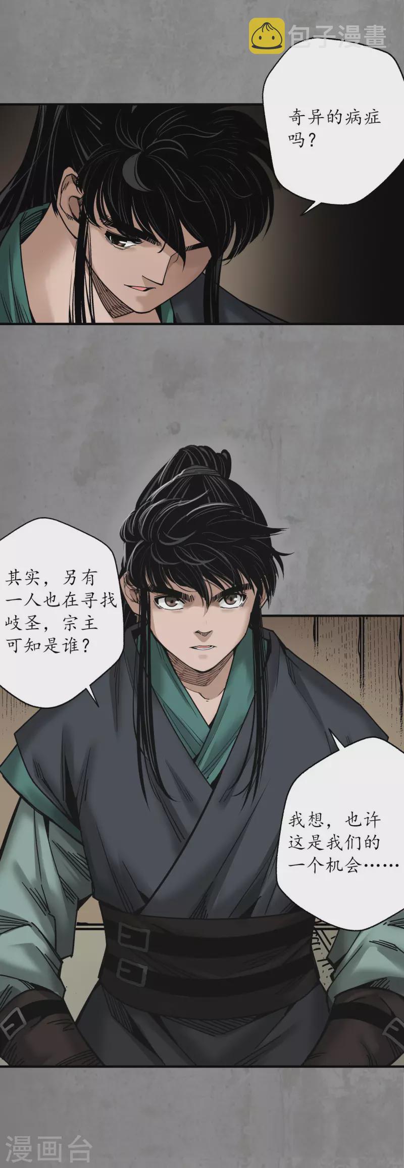 第187话 一水之恩13