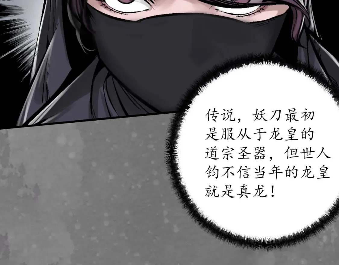 化身刀尸65
