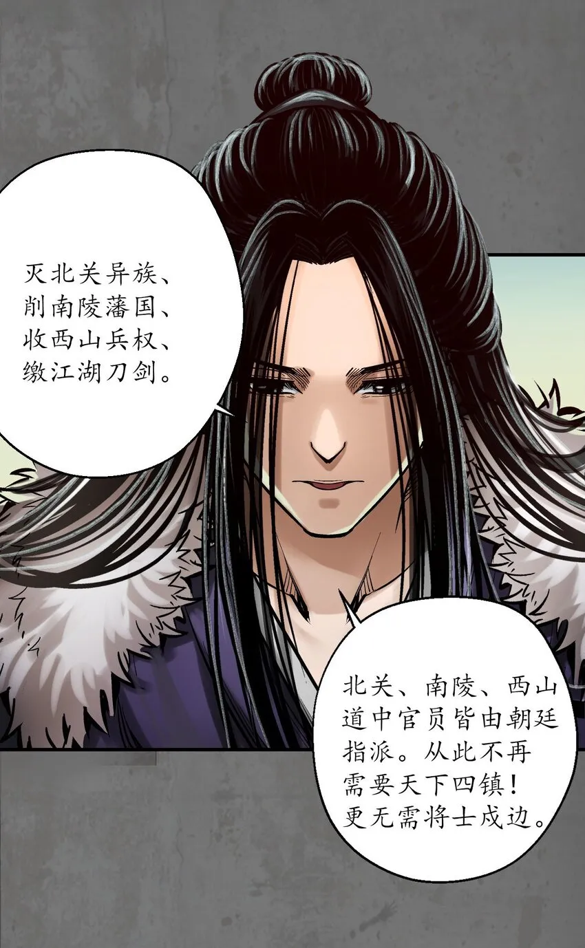213回 理想世界17