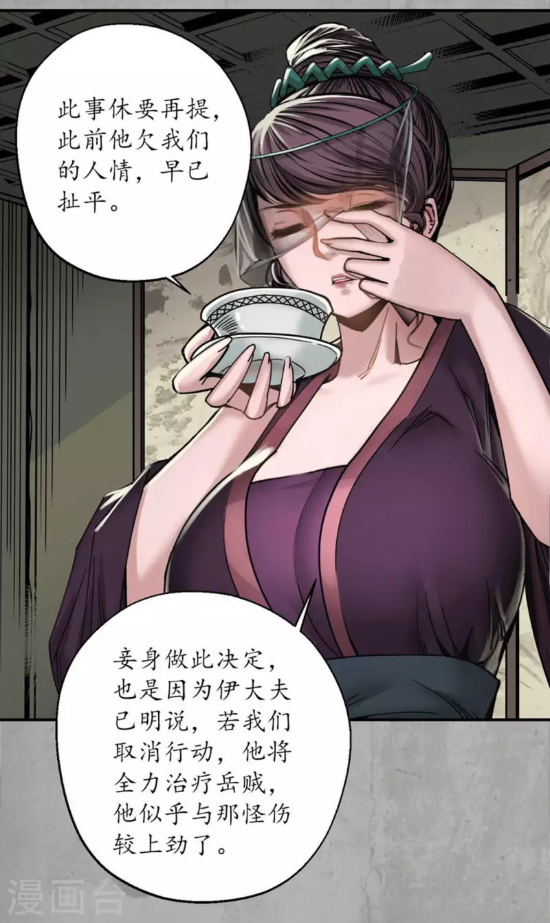 第197话 大战前夕4