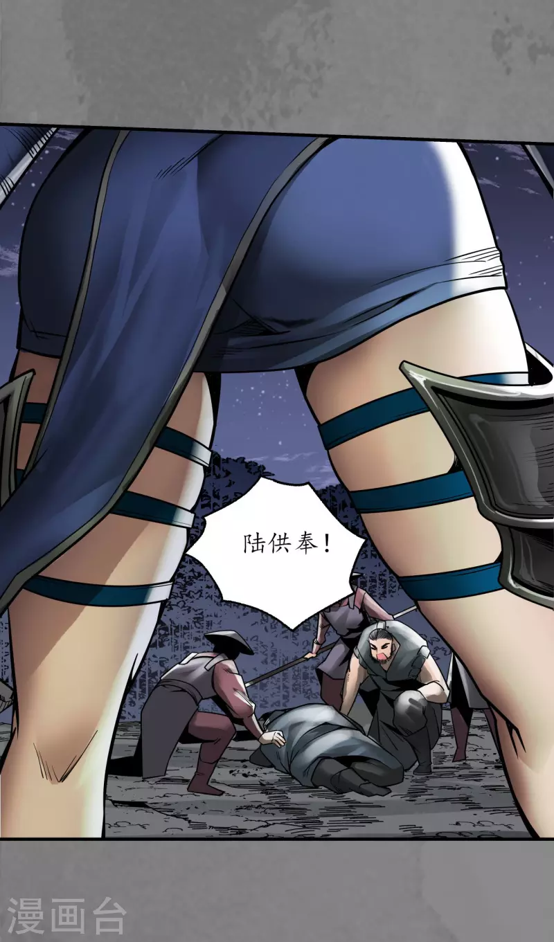 第174话先擒裴烈25