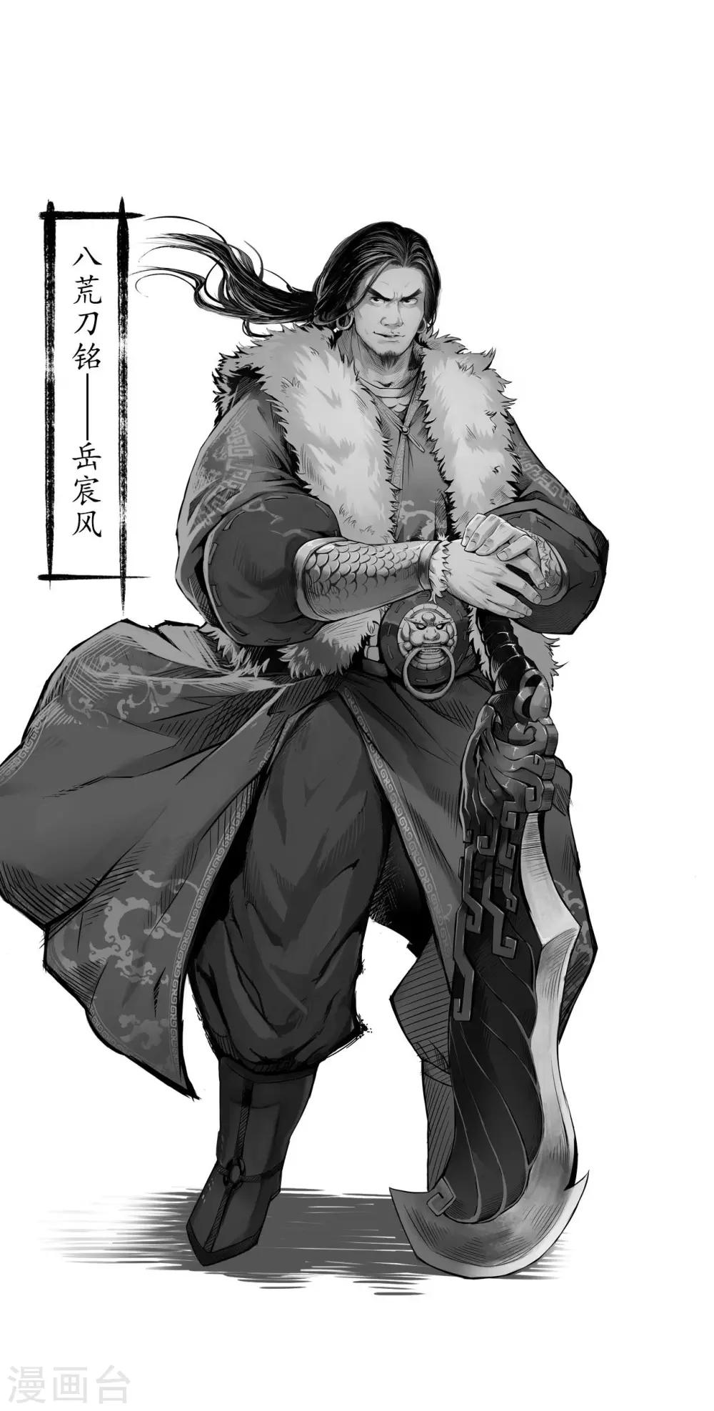 第54话 妖刀天裂0