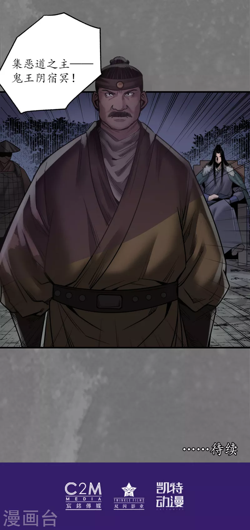 第173话身份暴露33