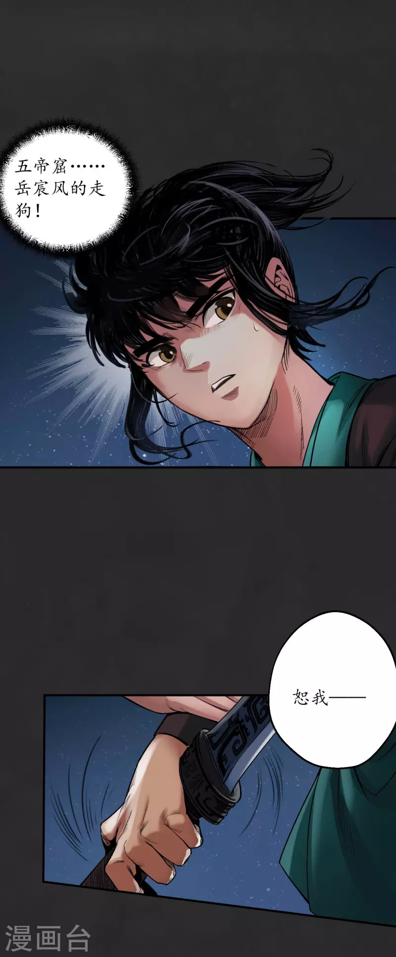 第130话 擒人为质14