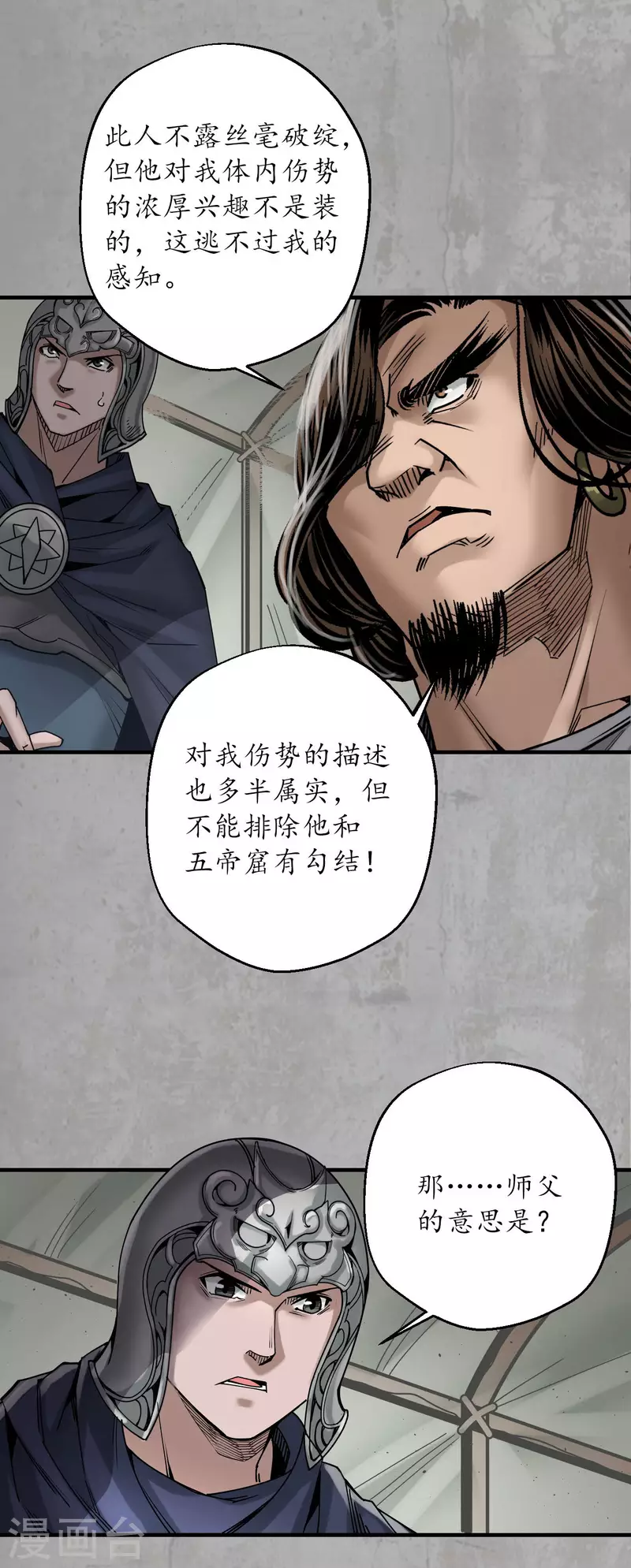 第196话 剑气凝丝31