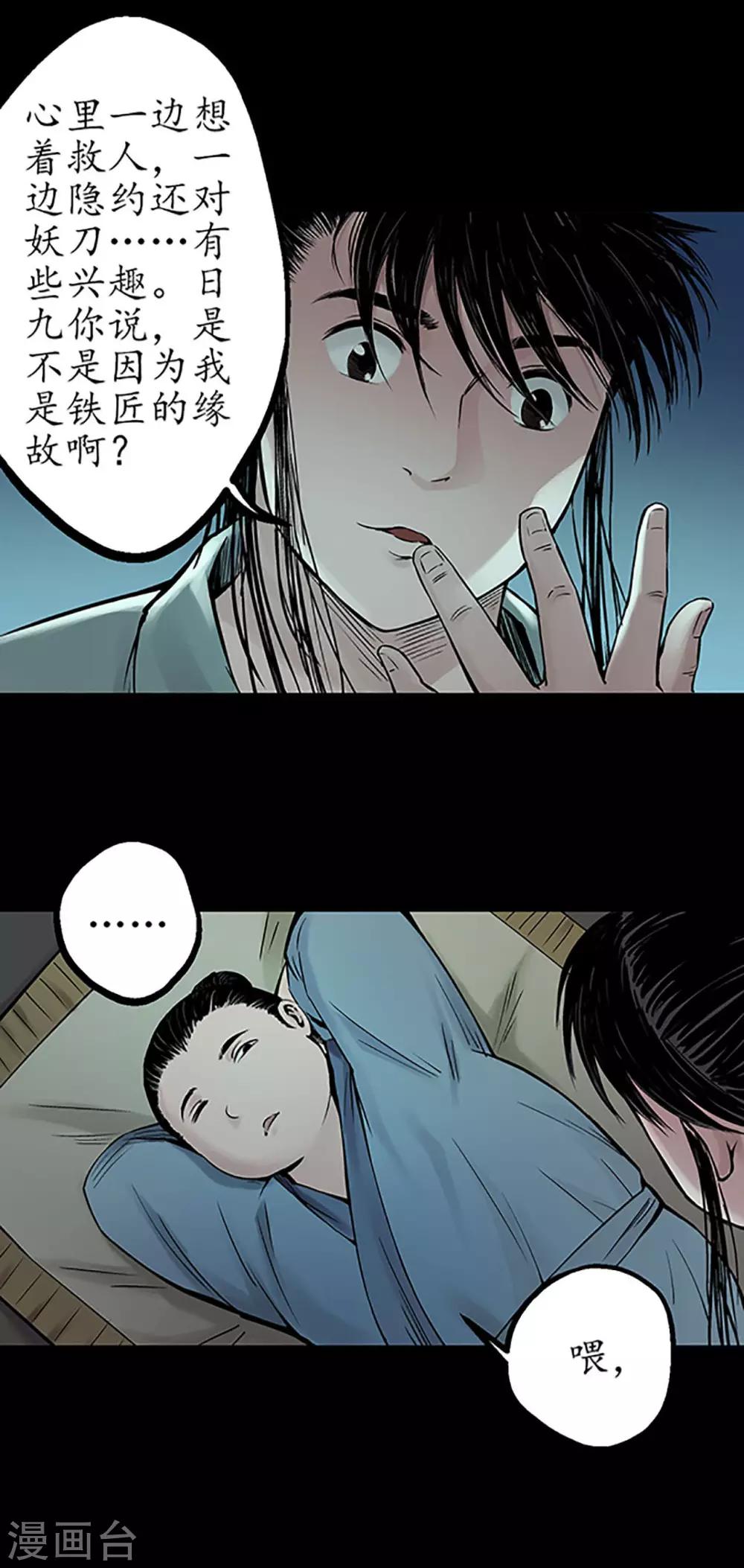 第46话 无用之用27