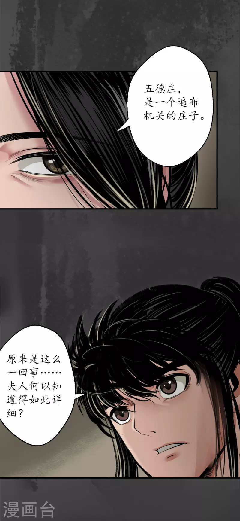 第146话 五绝秘辛11