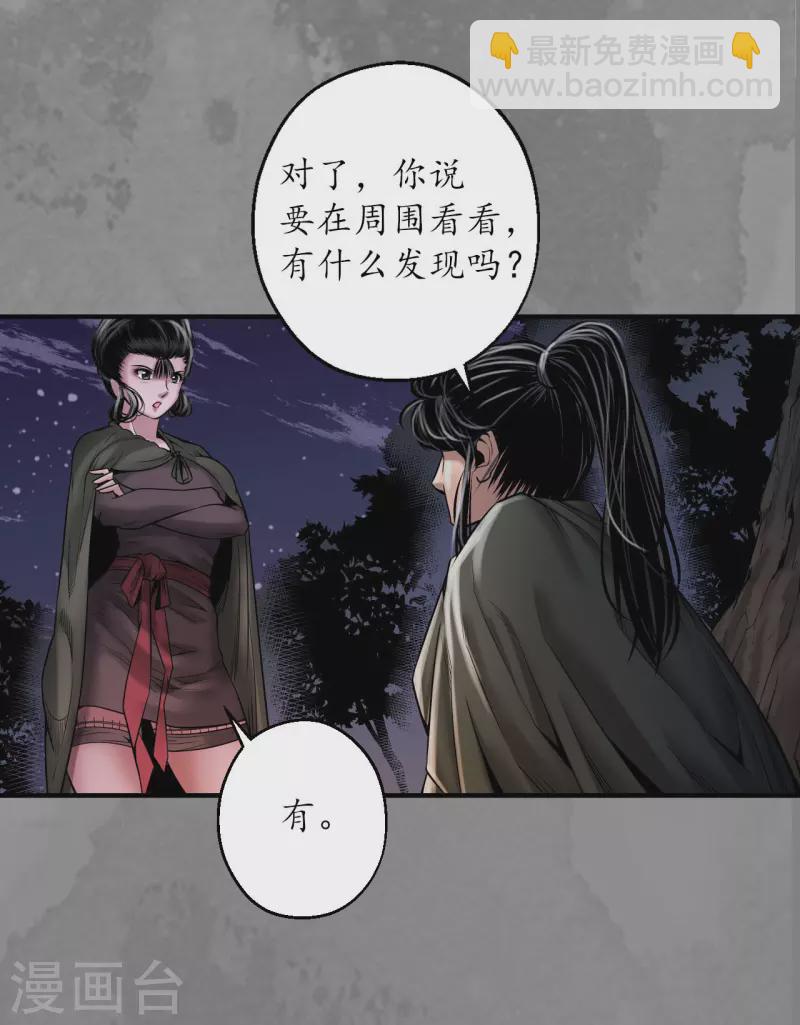 第170话 无头男尸12