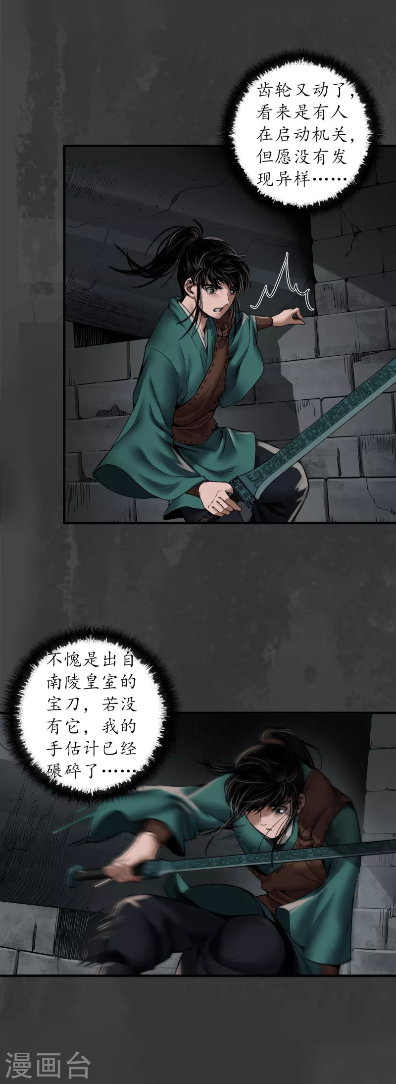 第149话 何患助力6