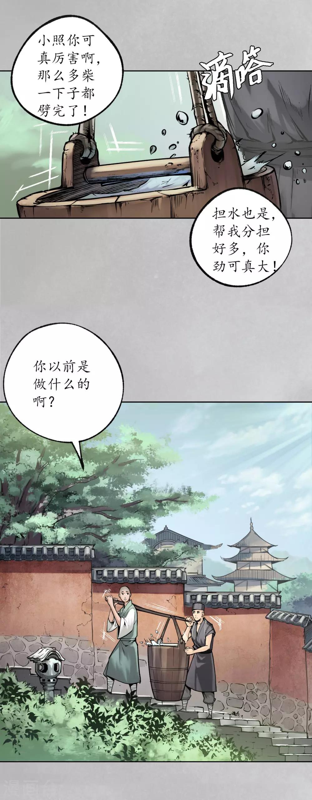 第97话 削发入寺30