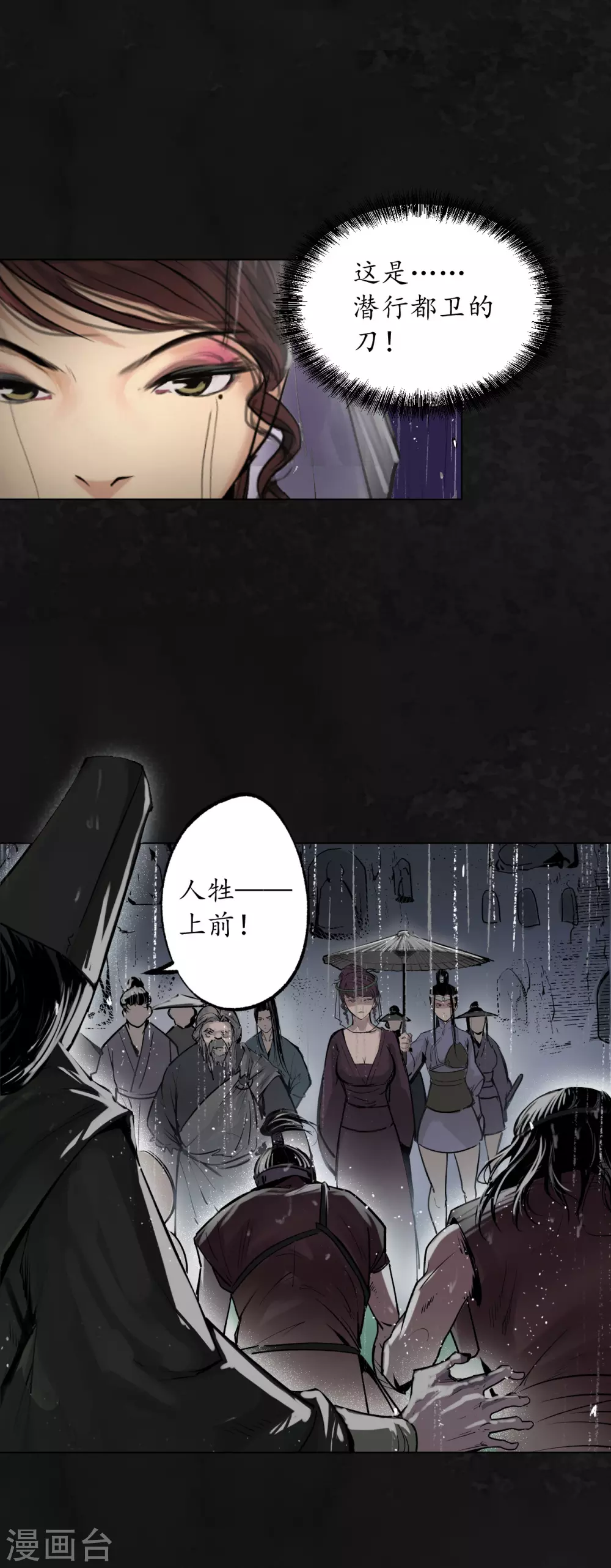 第116话 子时之约15