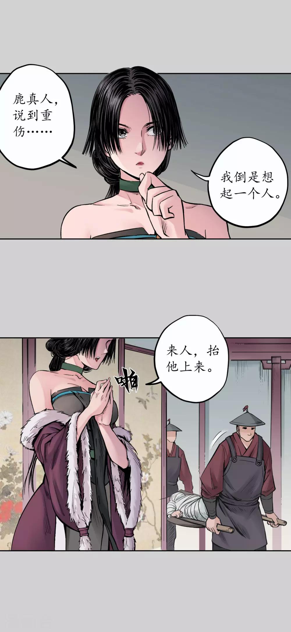 第73话 天行万乘8