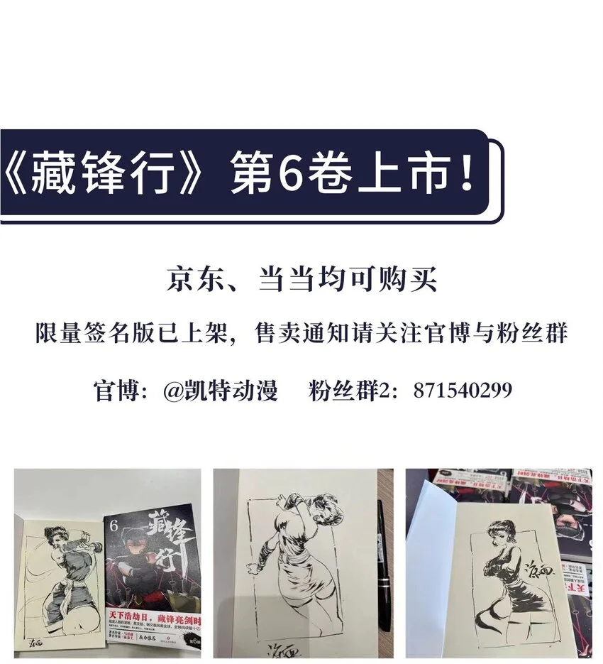 232回 赤炼噩梦48