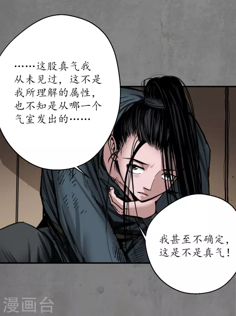 第185话 龙皇血脉29