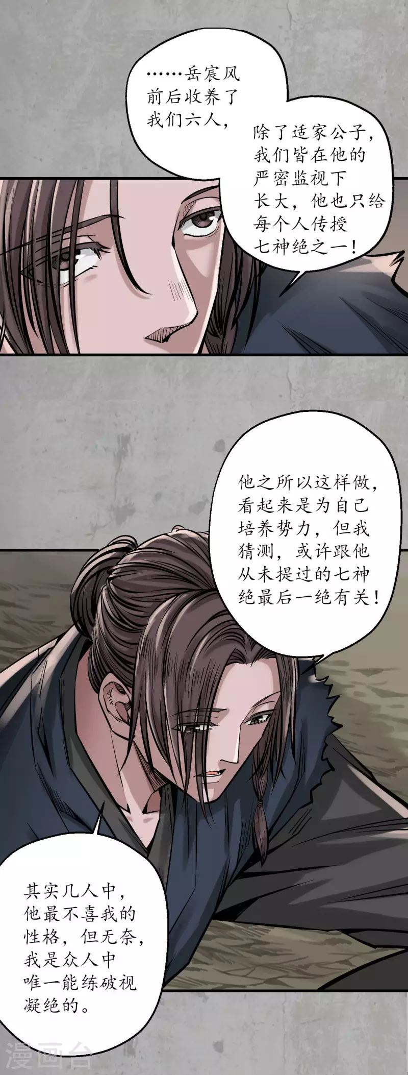 第198话 一问一答29