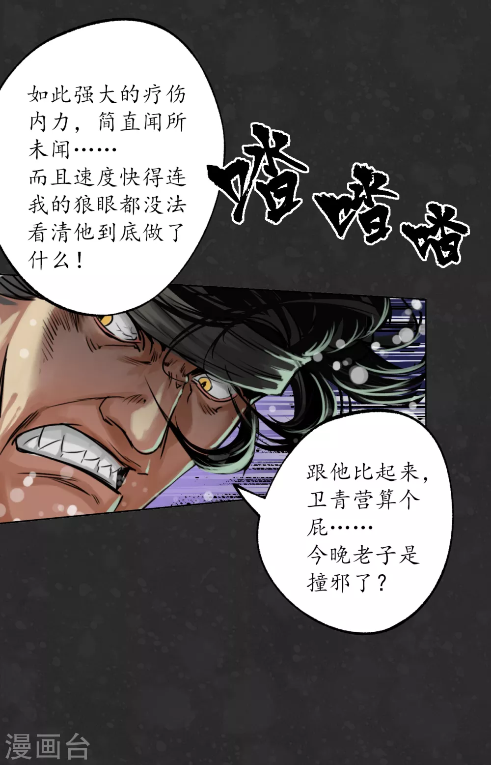 第122话 三才再聚10