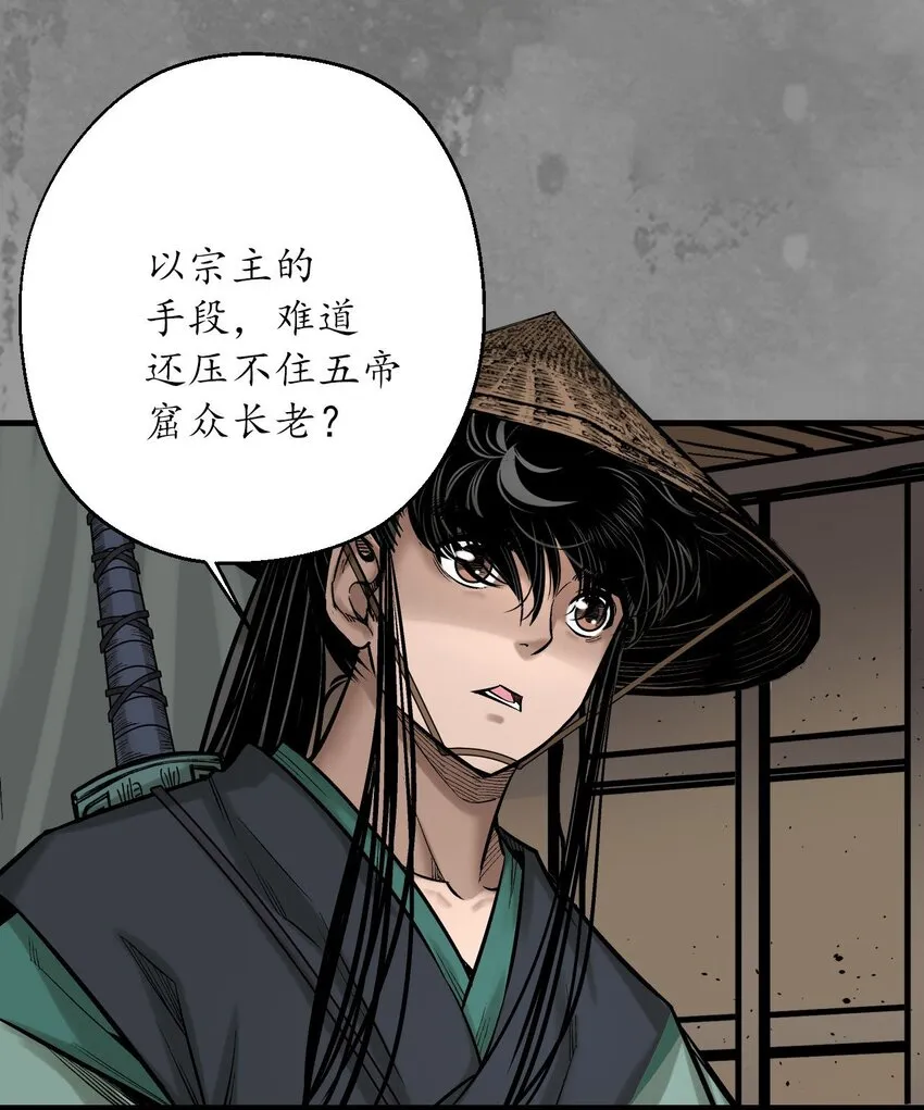 219回 潜卫新主11