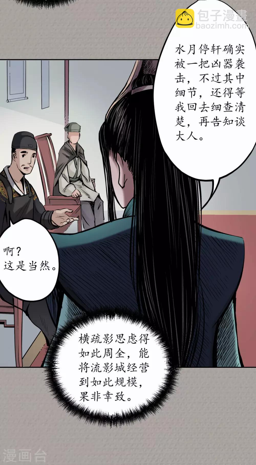 第71话 仇人见面7