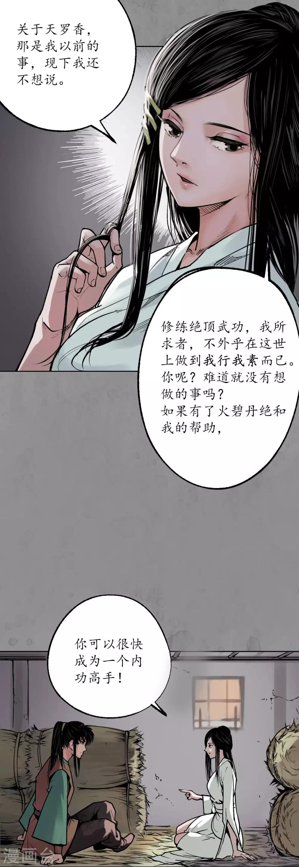 第94话 佛入东海22