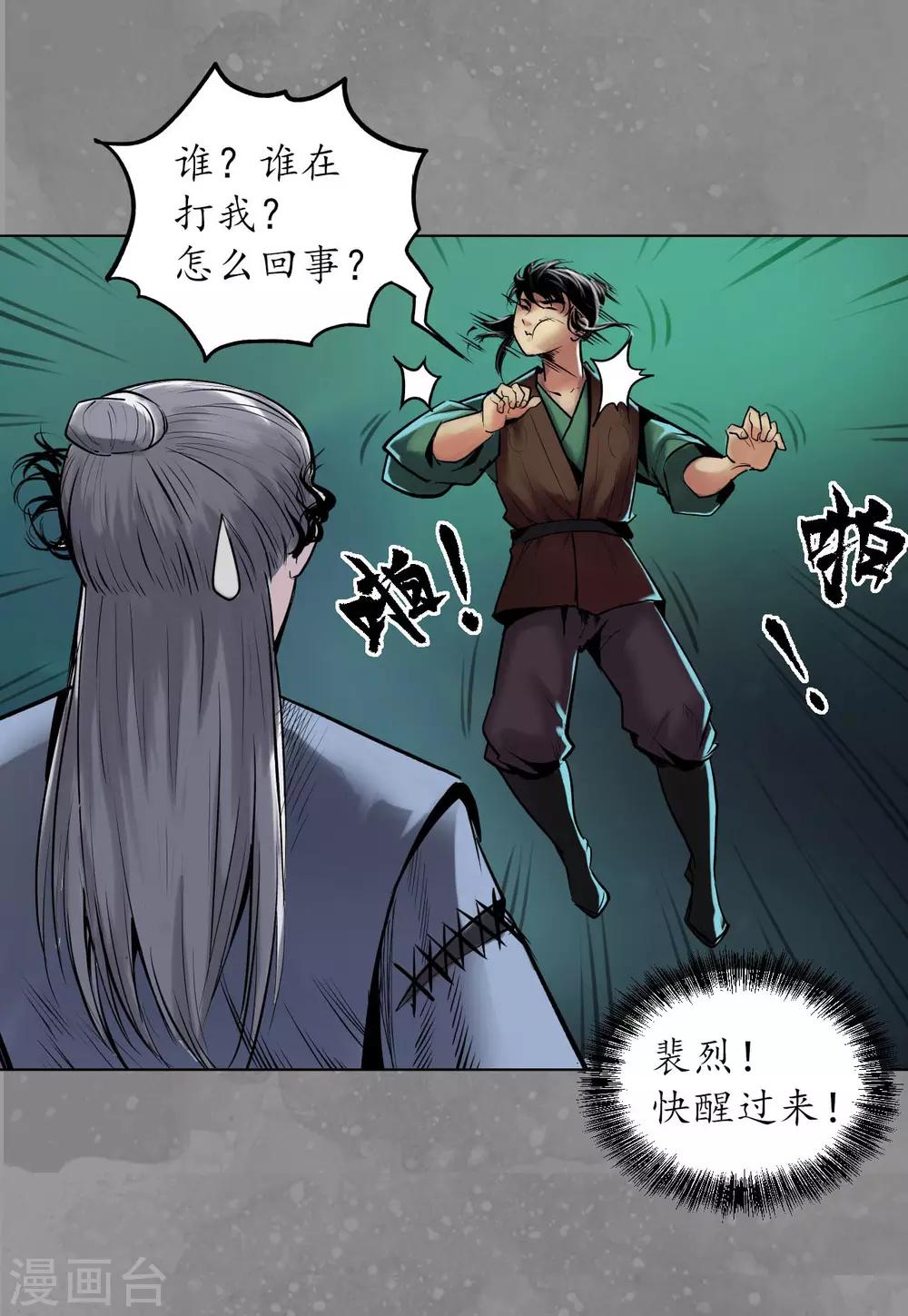 第106话 三才三恶20
