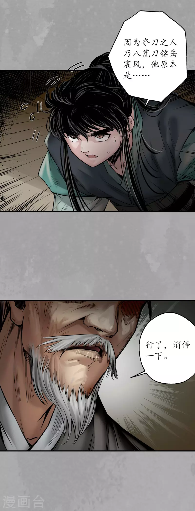 第164话 萧老台丞34