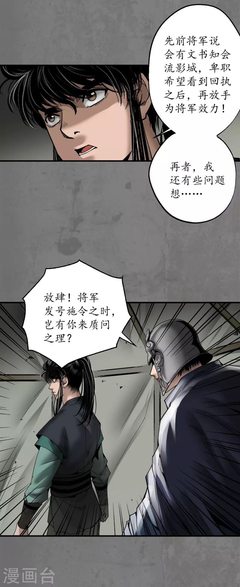 第180话当面对质25
