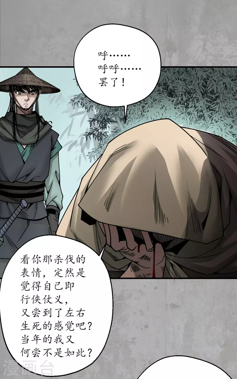 第194话 半道伏击35