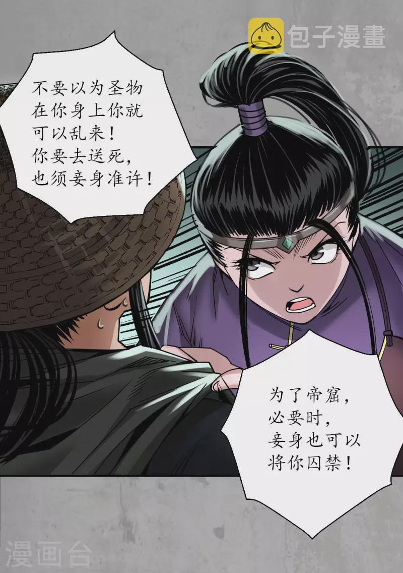 第195话 血手白心18
