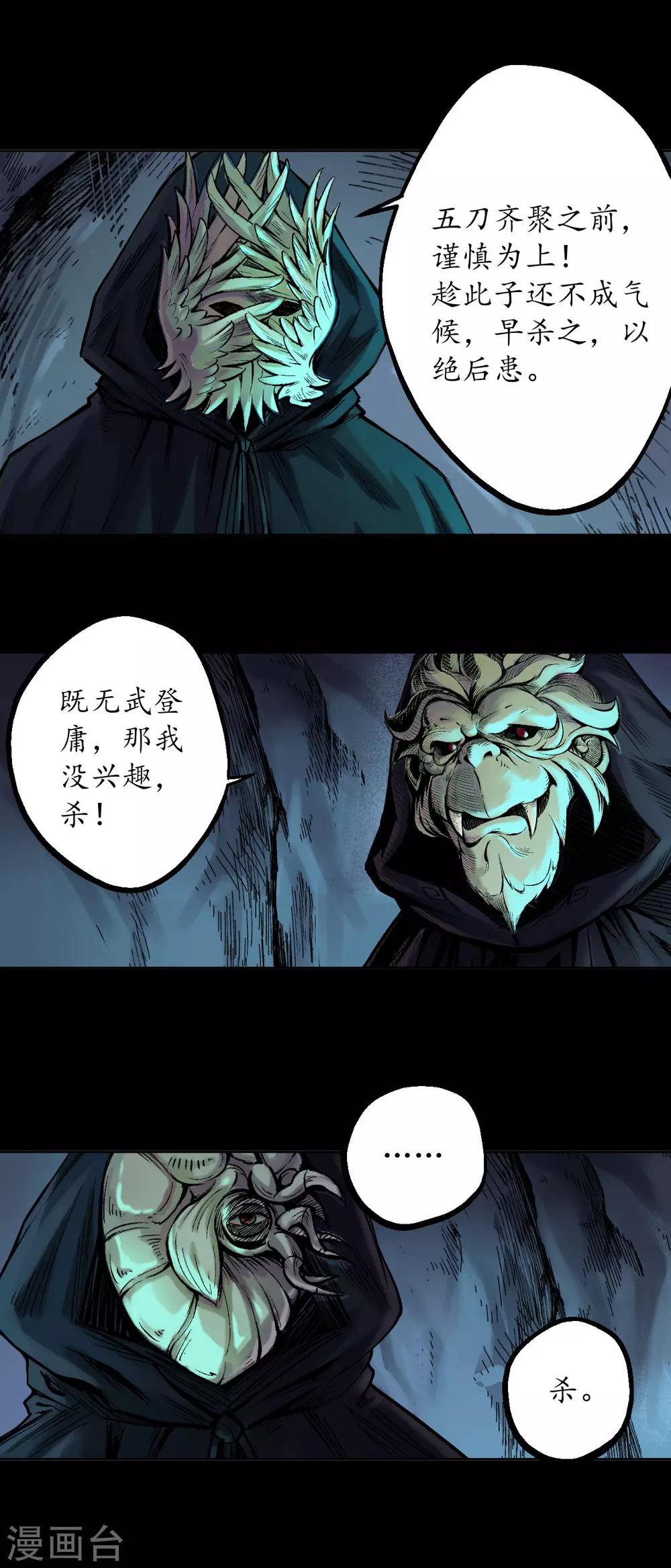 第58话 姑射聚集+请假通知25