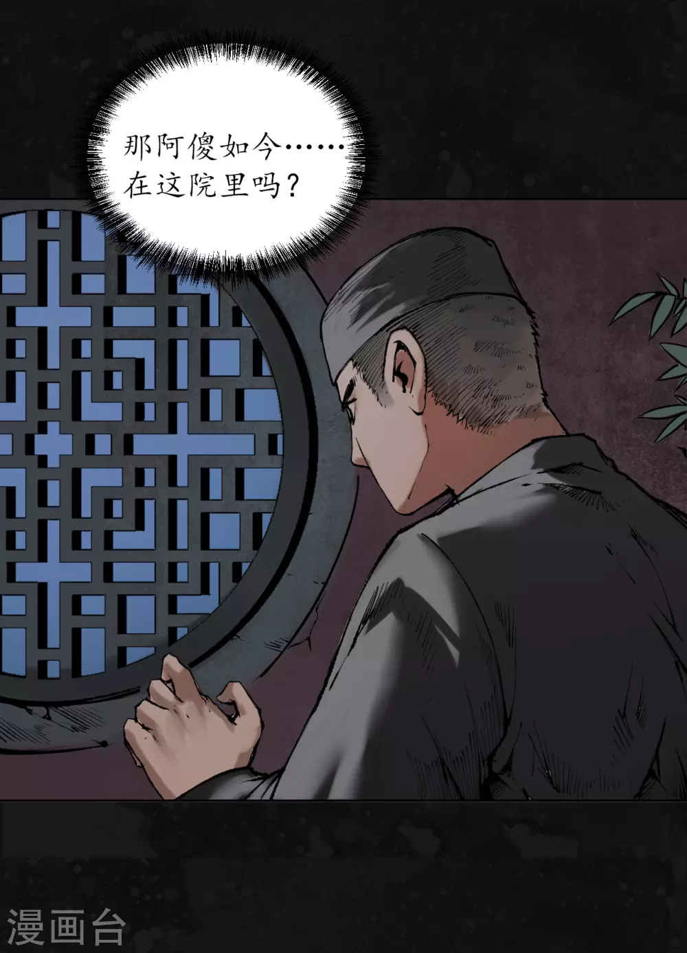 第109话 新的危机20