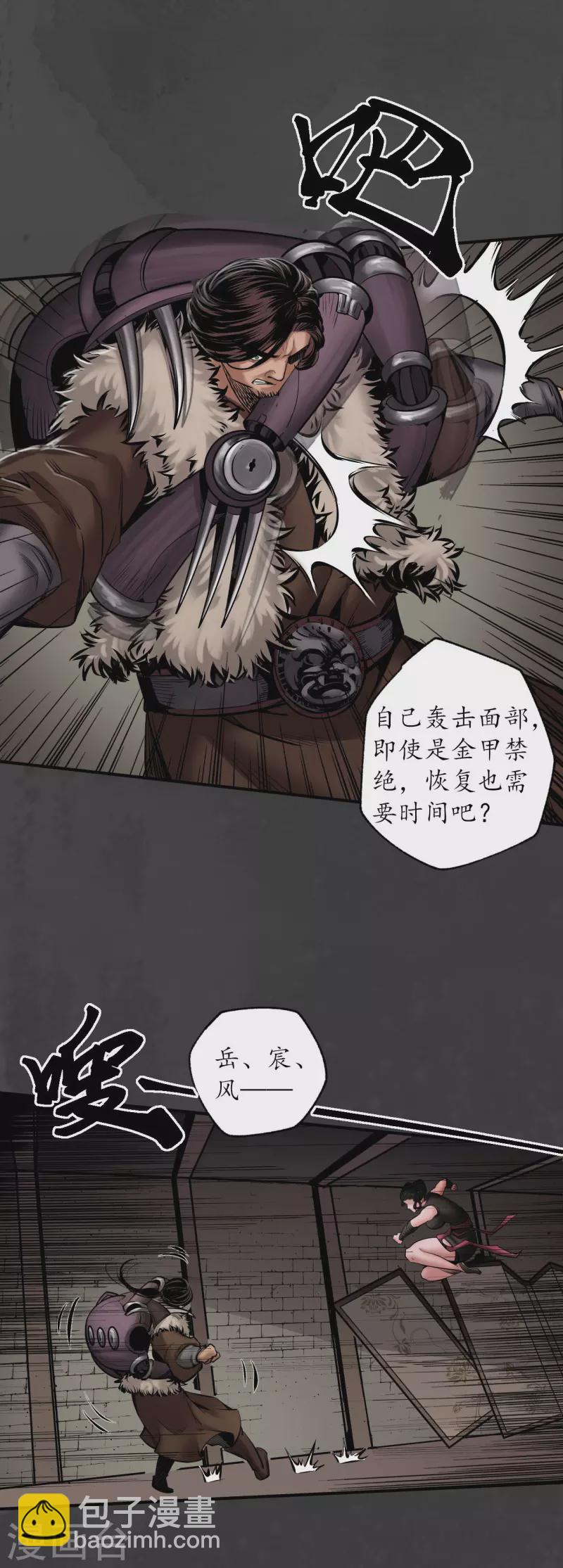 第156话 血沸之势9