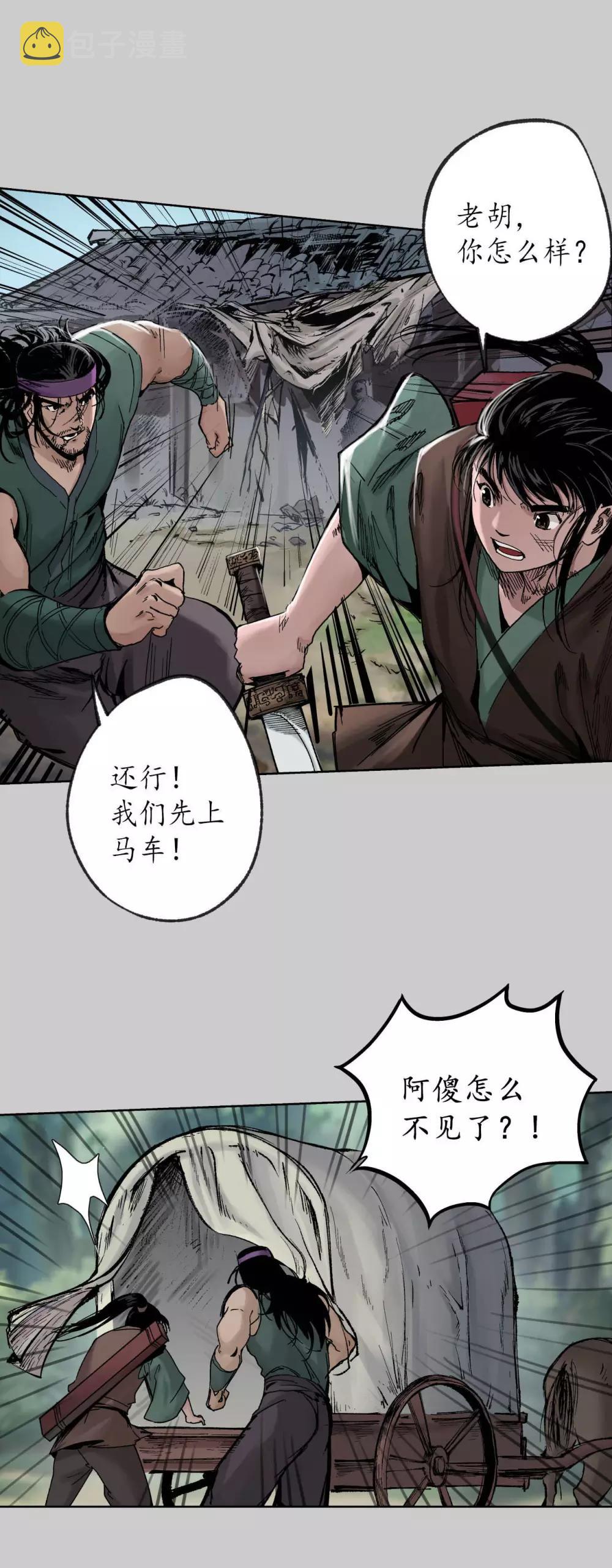 第82话 突出重围23