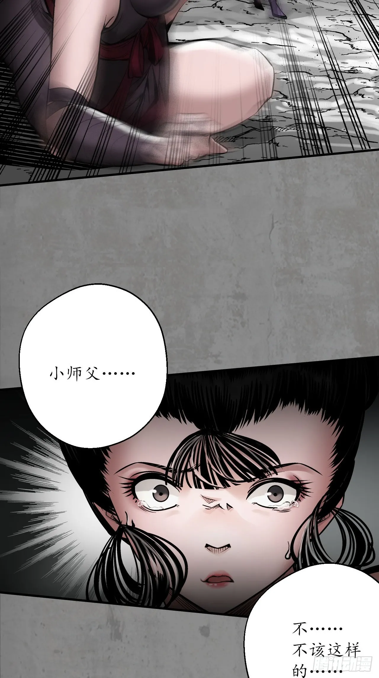 强弩之末6