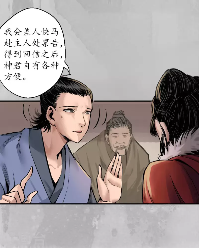 第143话 虚张声势26