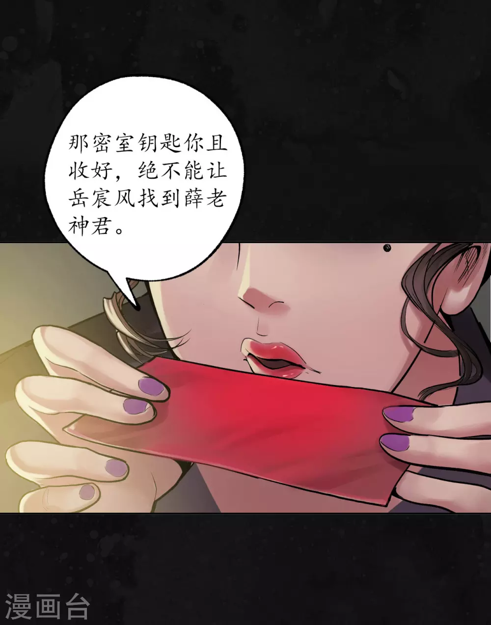 第109话 新的危机11