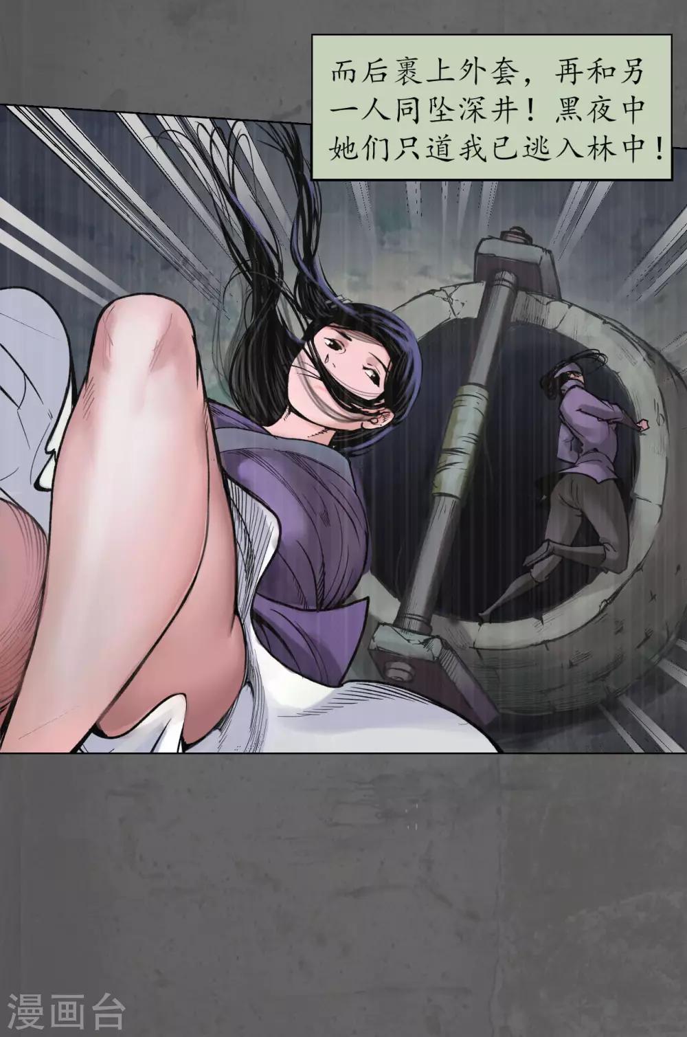 第92话 藏叶于林8