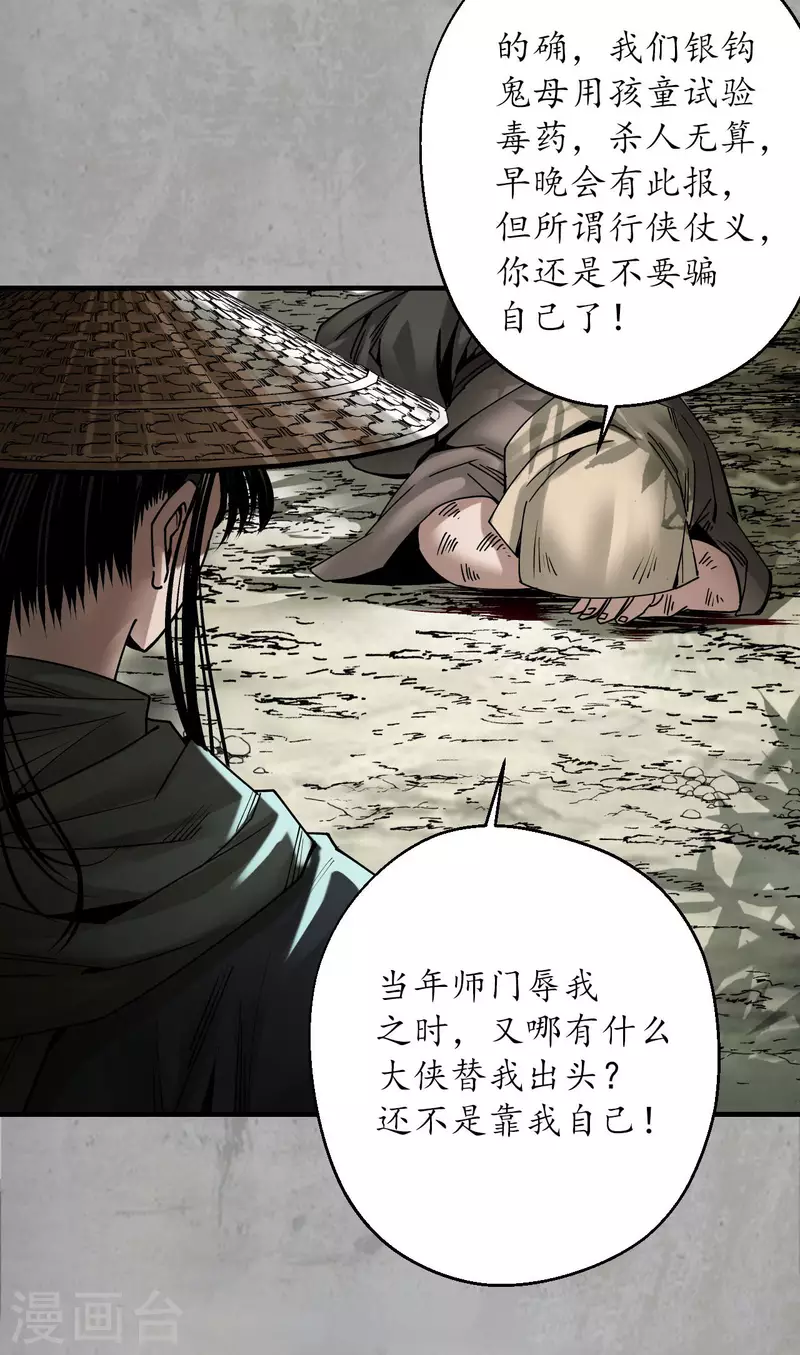 第194话 半道伏击36