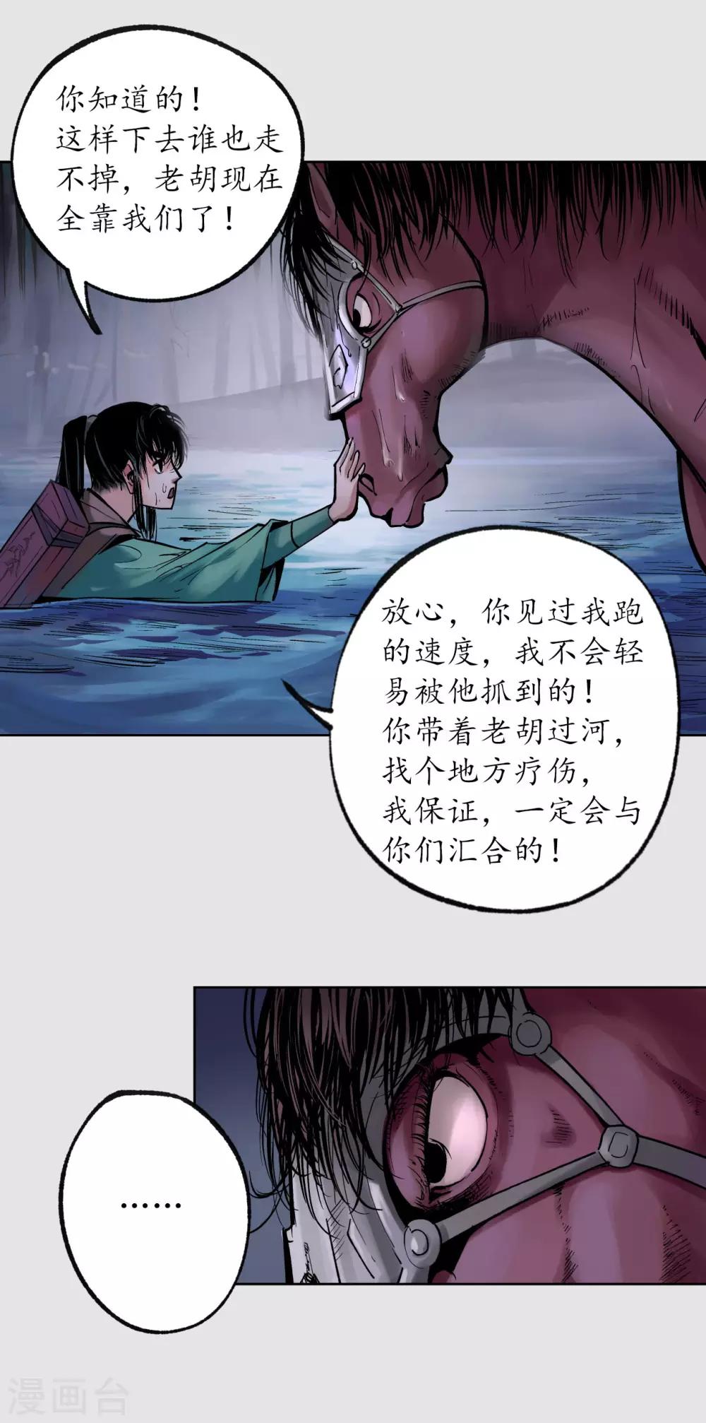 第87话 泅水引敌20