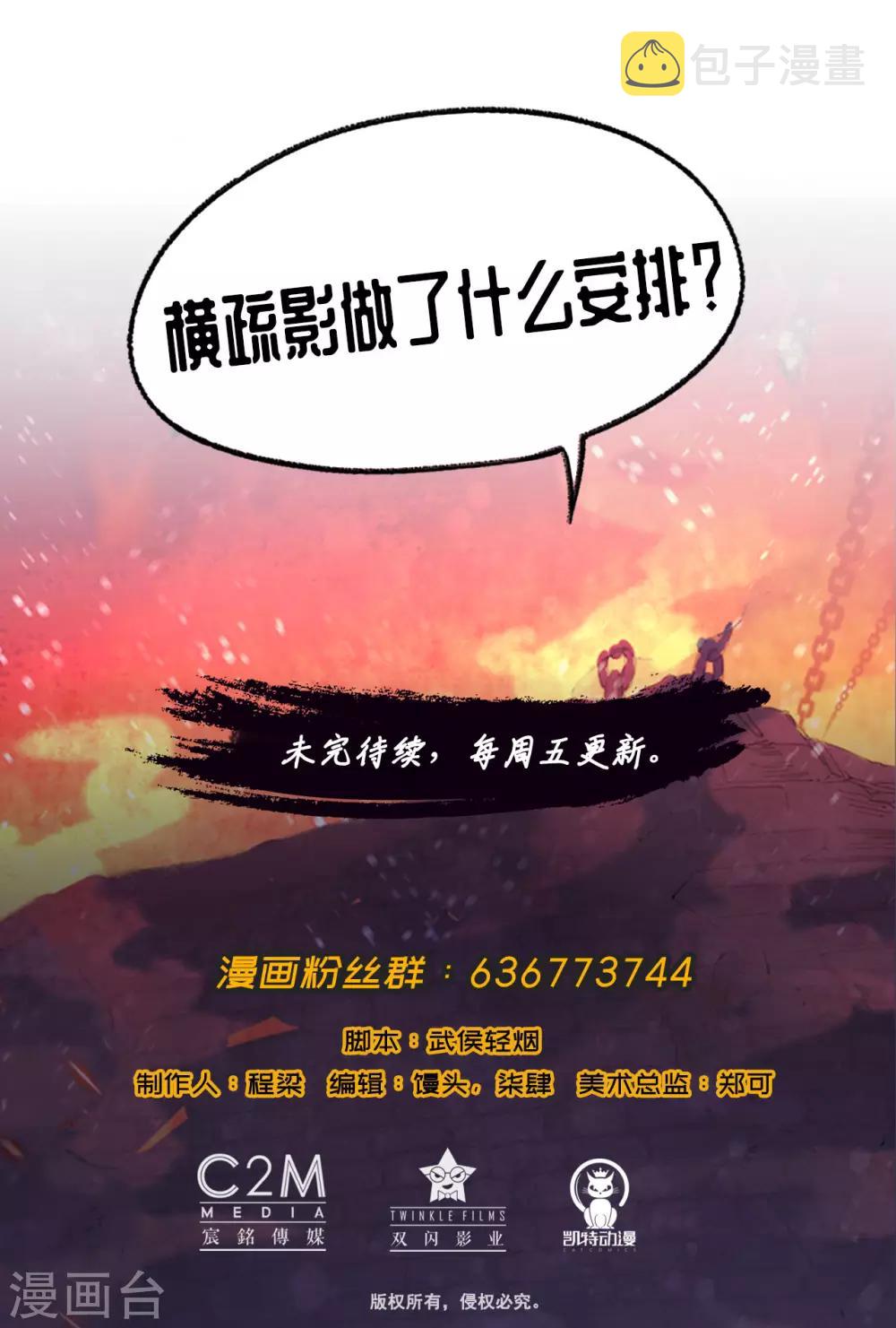 第65话 赌上一把29