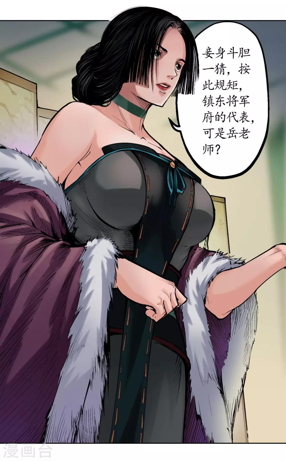 第51话 不觉云上20