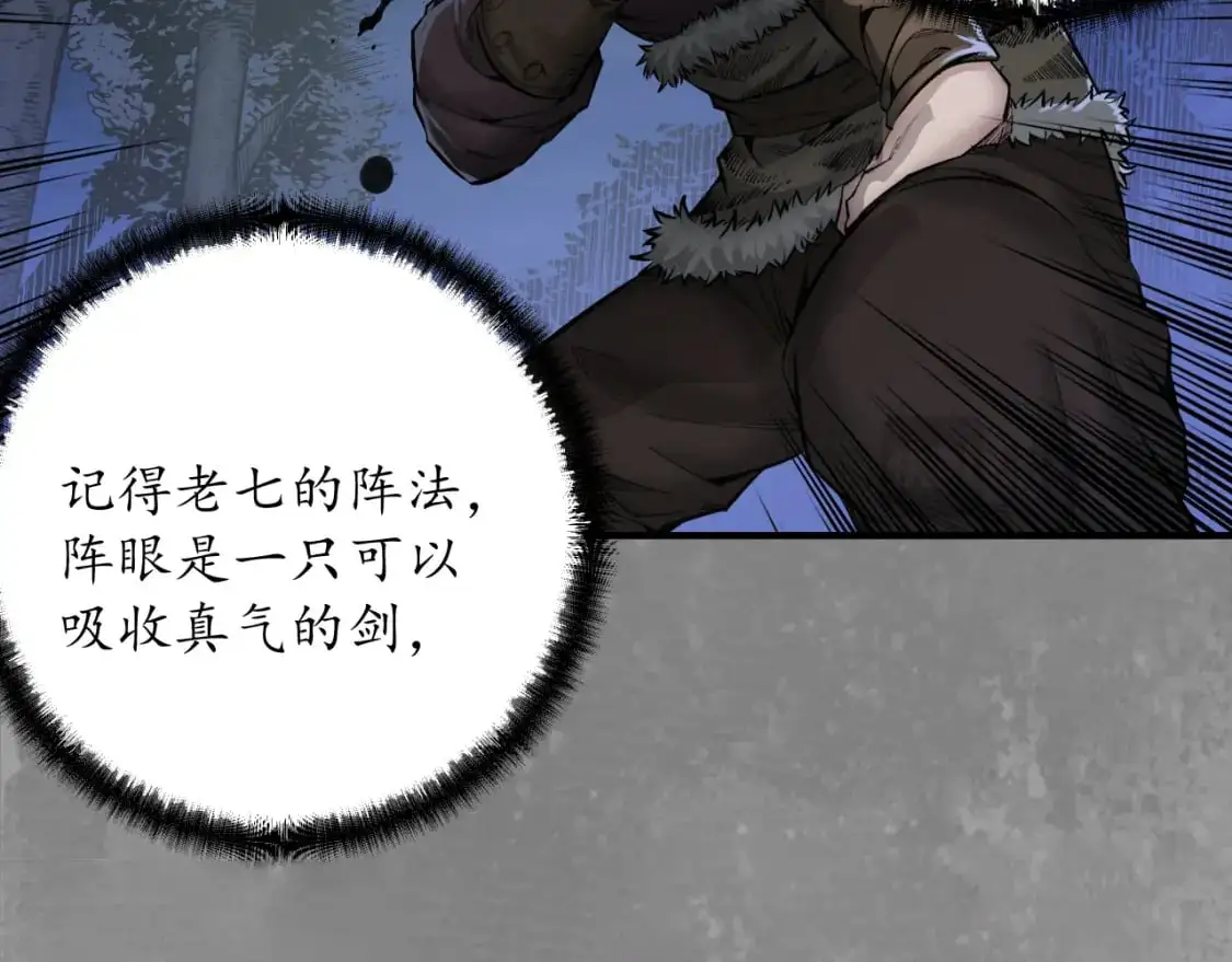 裴烈有异30