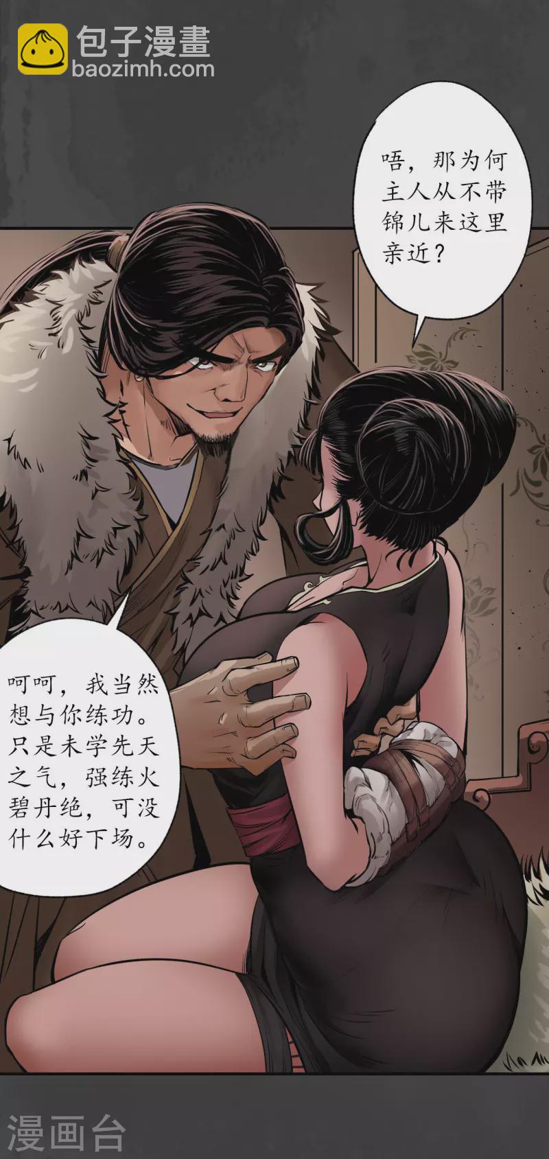 第153话 开启圣柜27