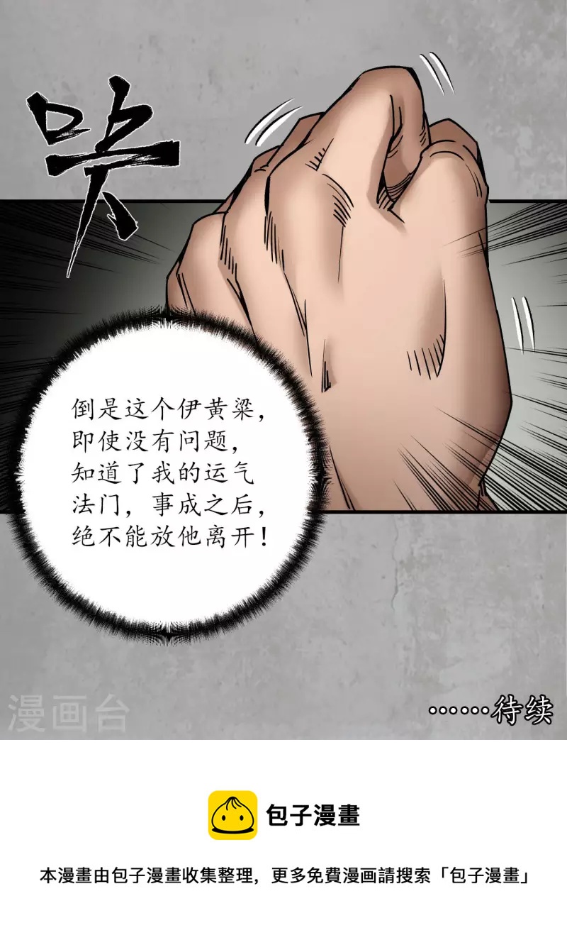 第196话 剑气凝丝36
