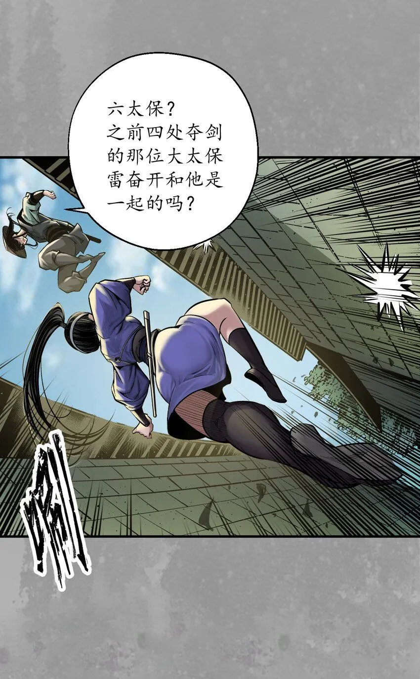 221回 陷网鲸鲵17