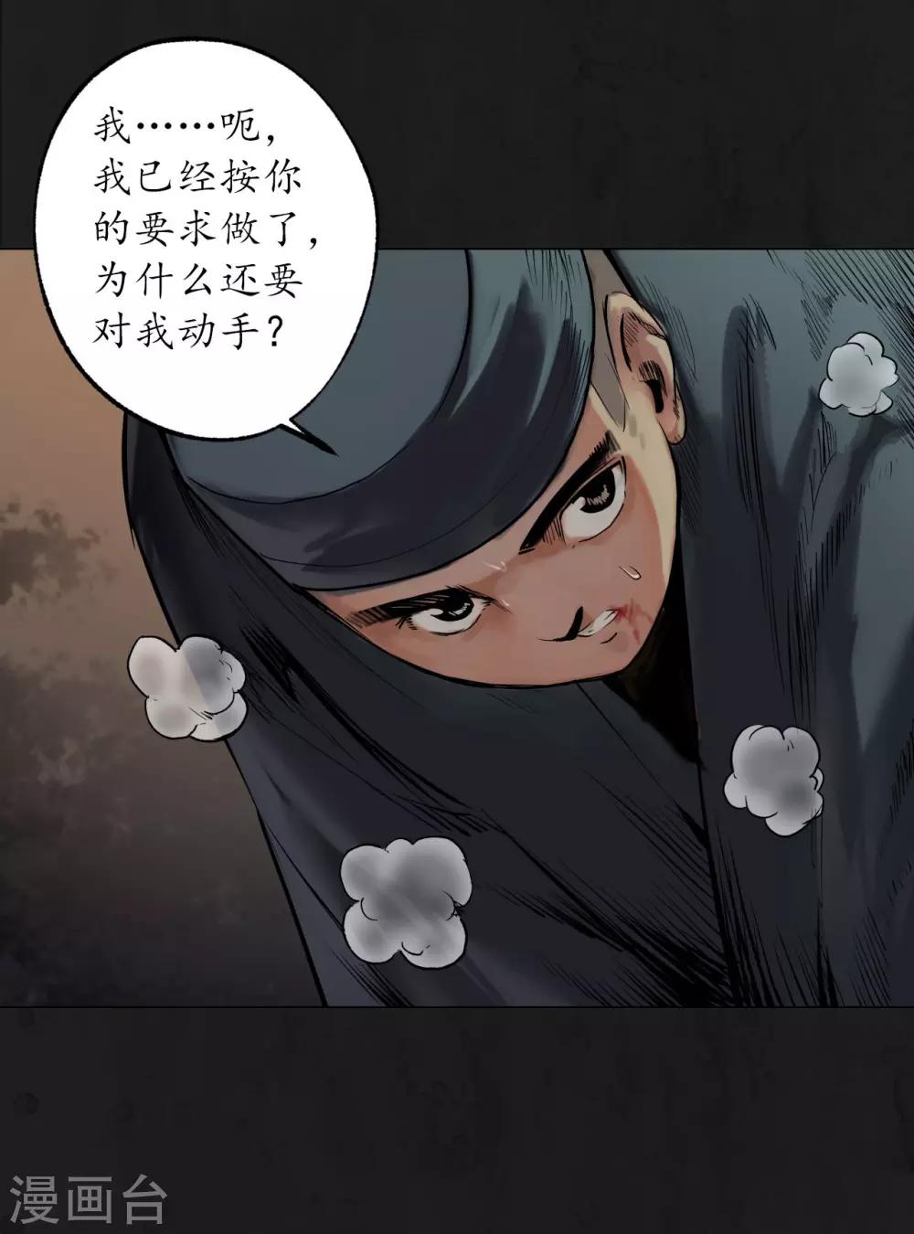 第104话 三千婆娑29