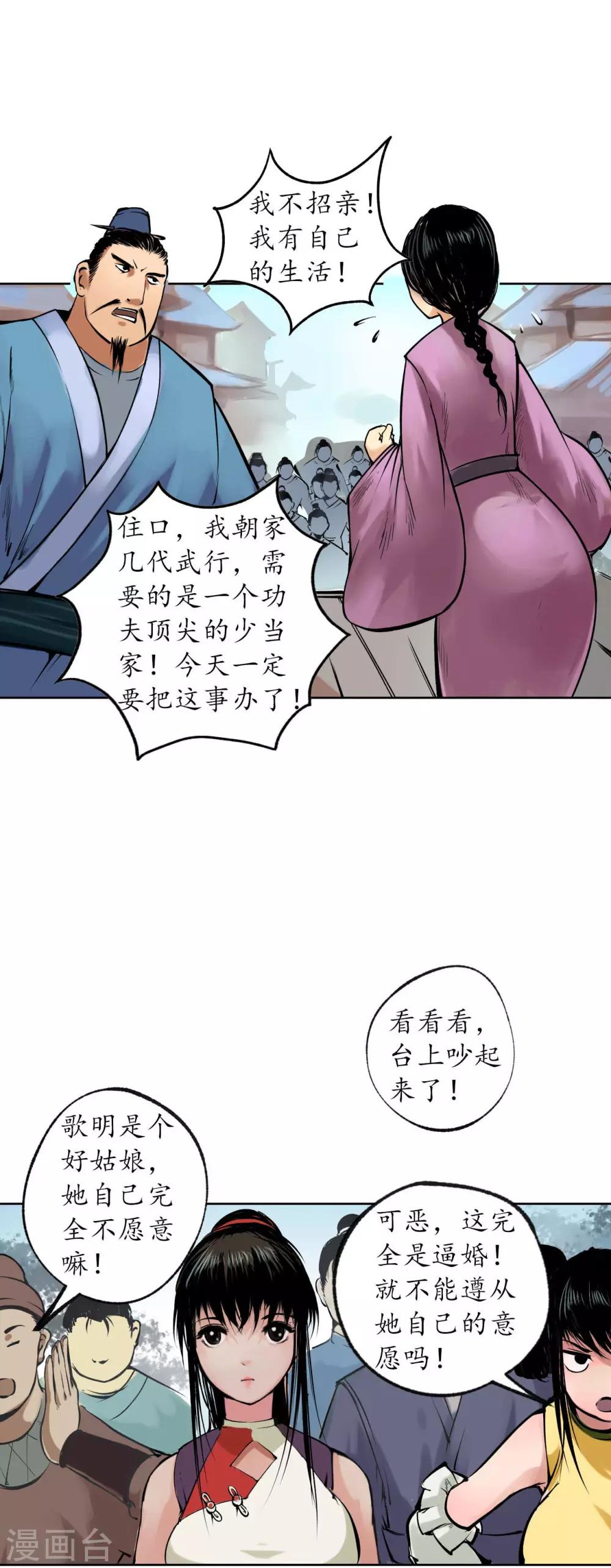 番外篇 小剧场8