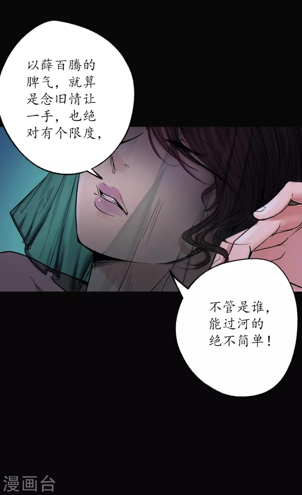 第87话 泅水引敌31