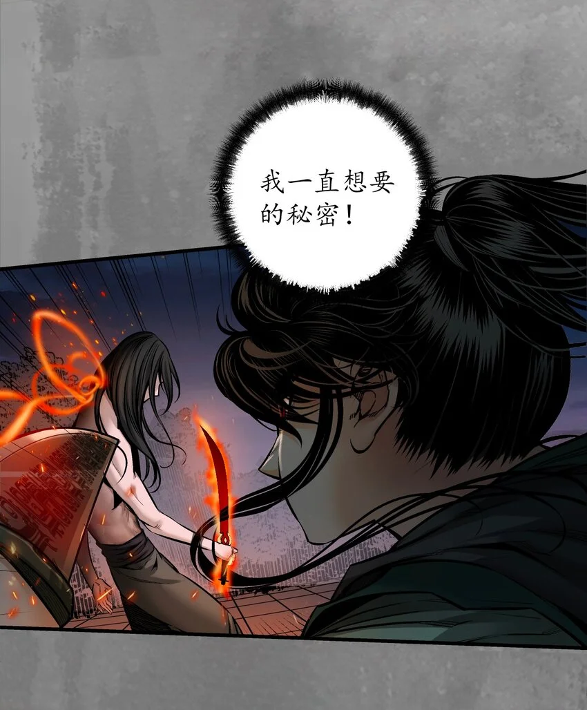 238回 习武初心18